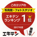 東横線・元住吉の写真館の口コミのご紹介