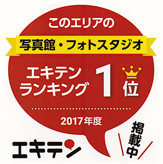 東横線・元住吉の写真館の口コミのご紹介