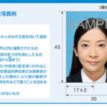 ビザ申請用証明写真撮影の前に確認しておきたい内容