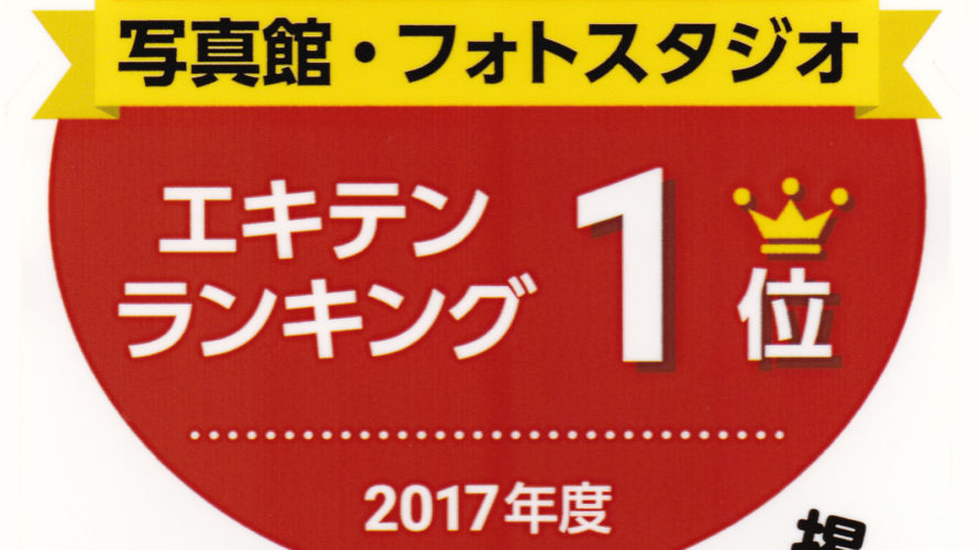 元住吉でお勧めの証明写真