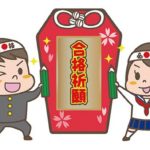 受験用証明写真撮影。web出願にも対応。