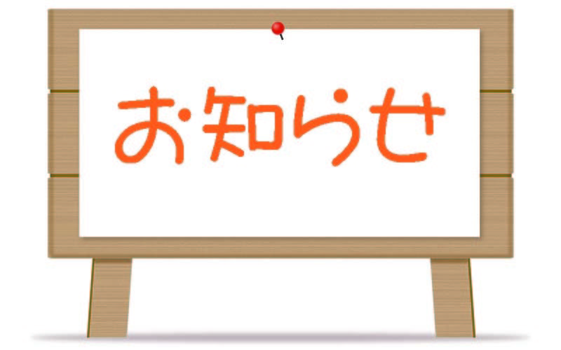 ゴールデンウィーク期間の営業につきまして